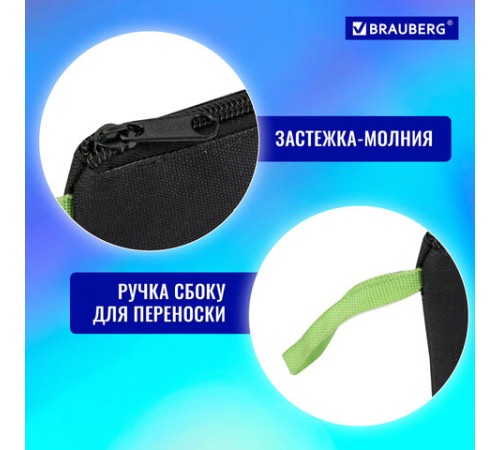 Папка для тетрадей BRAUBERG А5, 1 отделение, полиэстер, на молнии, с ручкой, 