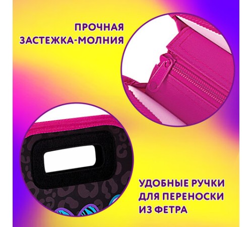 Папка-сумка ЮНЛАНДИЯ, 1 отделение, фетровые ручки, 34х30х11 см, Bunny squad, 272205