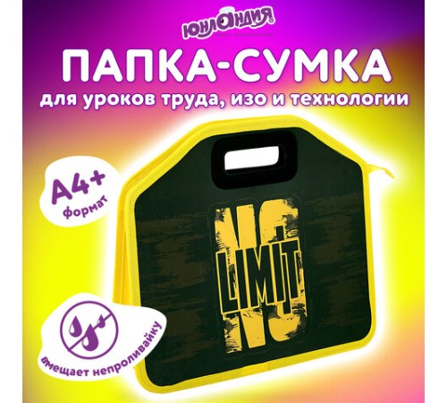 Папка-сумка ЮНЛАНДИЯ, 1 отделение, фетровые ручки, 34х30х11 см, No limit, 272206