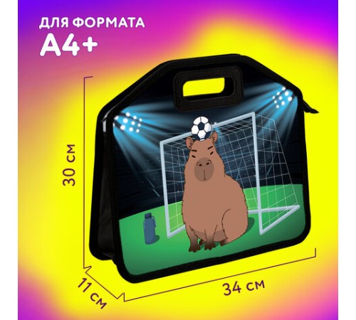 Папка-сумка ЮНЛАНДИЯ, 1 отделение, фетровые ручки, 34х30х11 см, Capyball, 272207