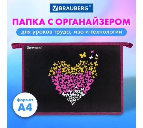 Папка для труда на молнии BRAUBERG А4, 2 отделения, органайзер, 
