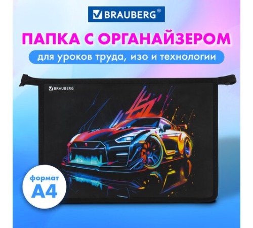 Папка для труда на молнии BRAUBERG А4, 2 отделения, органайзер, 