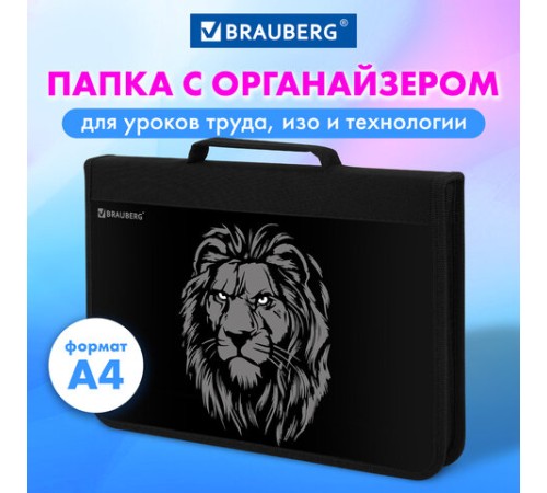 Папка на молнии BRAUBERG А4 с ручкой, с органайзером, 1 отделение, 