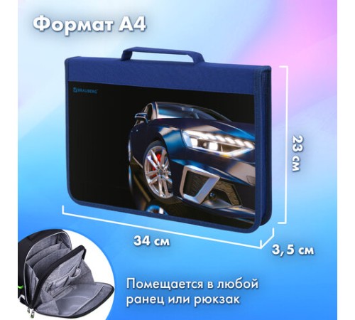 Папка на молнии BRAUBERG А4 с ручкой, с органайзером, 1 отделение, 