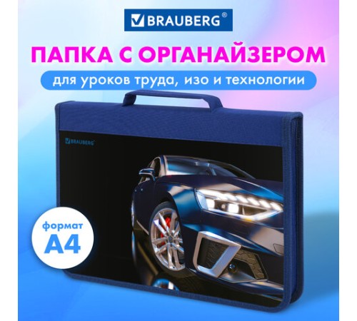 Папка на молнии BRAUBERG А4 с ручкой, с органайзером, 1 отделение, 