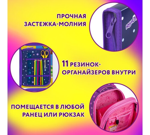 Папка для труда на молнии ЮНЛАНДИЯ А4, 1 отделение, откидная планка, органайзер, 