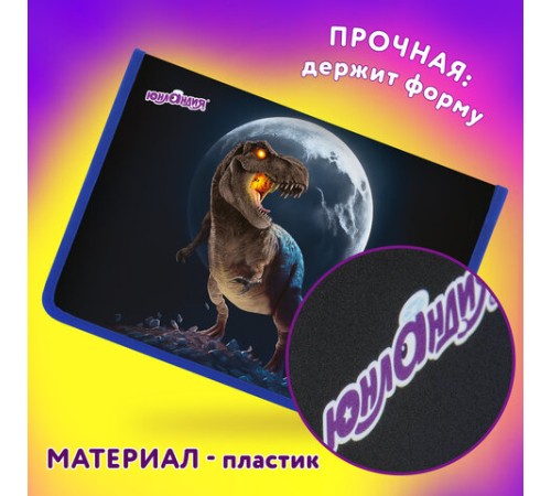 Папка для труда на молнии ЮНЛАНДИЯ А4, 1 отделение, откидная планка, органайзер, 