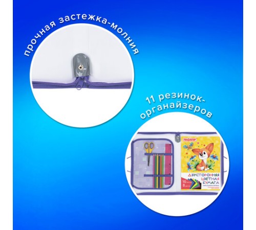 Папка для труда на молнии с ручками ПИФАГОР А4, 1 отделение, пластик, органайзер, 