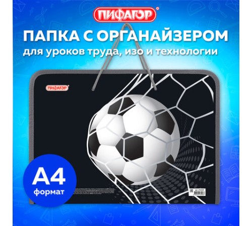 Папка для труда на молнии с ручками ПИФАГОР А4, 1 отделение, пластик, органайзер, 