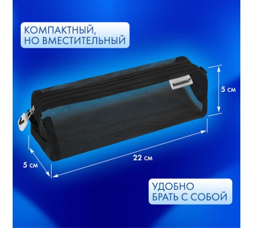 Пенал-тубус BRAUBERG, сетка, 22х5х5 см, черный, 272234