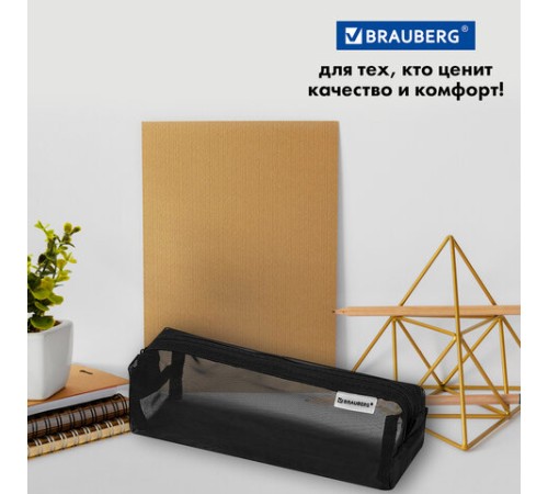 Пенал-тубус BRAUBERG, сетка, 22х5х5 см, черный, 272234