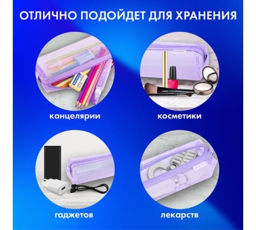Пенал-тубус BRAUBERG, сетка, 22х5х5 см, фиолетовый, 272236