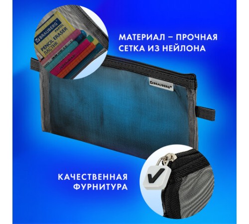 Пенал-конверт BRAUBERG, сетка, 22x10 см, черный, 272237