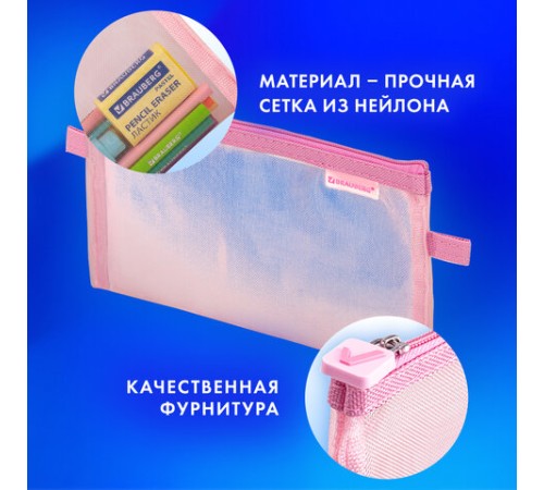 Пенал-конверт BRAUBERG, сетка, 22x10 см, розовый, 272238