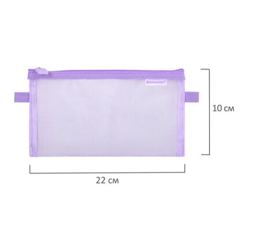 Пенал-конверт BRAUBERG, сетка, 22x10 см, фиолетовый, 272239