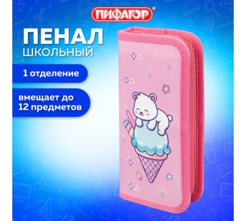 Пенал ПИФАГОР, 1 отделение, ламинированный картон, 19х9 см, 