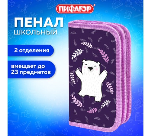 Пенал ПИФАГОР, 2 отделения, ламинированный картон, 19х11 см, 