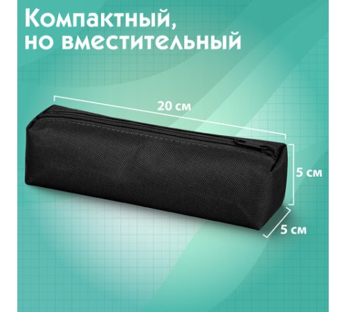 Пенал-тубус ПИФАГОР на молнии, ткань, черный, 20х5 см, 272255
