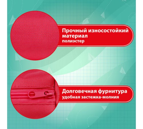 Пенал-тубус ПИФАГОР на молнии, ткань, красный, 20х5 см, 272256