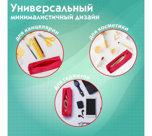 Пенал-тубус ПИФАГОР на молнии, ткань, красный, 20х5 см, 272256