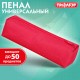 Пенал-тубус ПИФАГОР на молнии, ткань, красный, 20х5 см, 272256