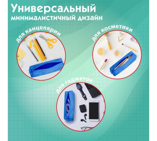 Пенал-тубус ПИФАГОР на молнии, ткань, синий, 20х5 см, 272257