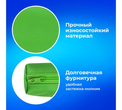 Пенал-тубус ПИФАГОР на молнии, ткань, зеленый, 20х5 см, 272258