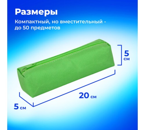 Пенал-тубус ПИФАГОР на молнии, ткань, зеленый, 20х5 см, 272258