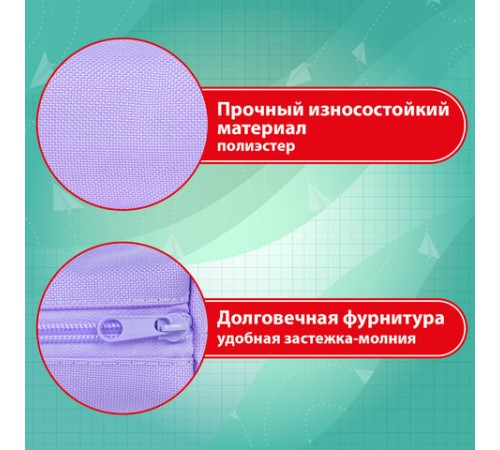 Пенал-тубус ПИФАГОР на молнии, ткань, пастельно-фиолетовый, 20х5 см, 272259