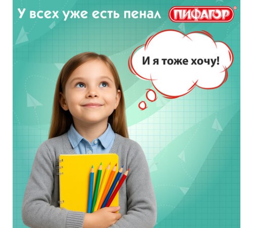 Пенал-тубус ПИФАГОР на молнии, ткань, пастельно-фиолетовый, 20х5 см, 272259
