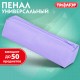 Пенал-тубус ПИФАГОР на молнии, ткань, пастельно-фиолетовый, 20х5 см, 272259