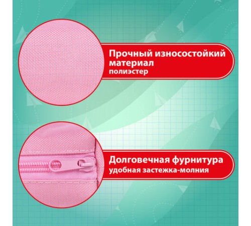 Пенал-тубус ПИФАГОР на молнии, ткань, пастельно-розовый, 20х5 см, 272260