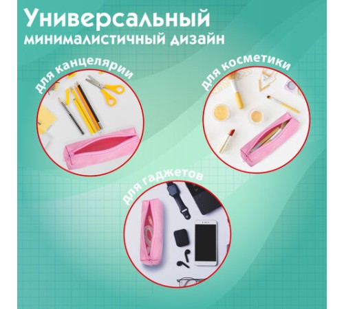 Пенал-тубус ПИФАГОР на молнии, ткань, пастельно-розовый, 20х5 см, 272260