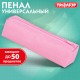 Пенал-тубус ПИФАГОР на молнии, ткань, пастельно-розовый, 20х5 см, 272260