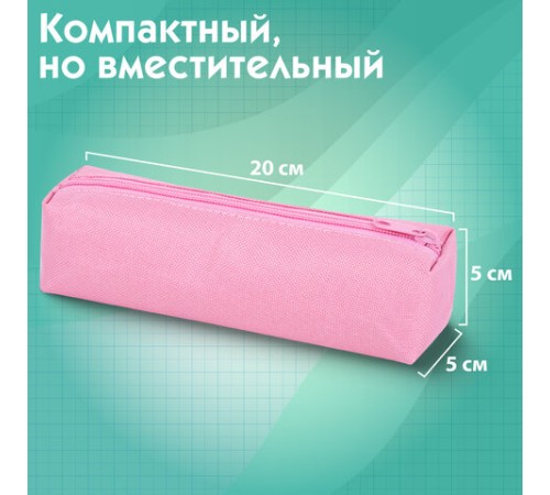 Пенал-тубус ПИФАГОР на молнии, ткань, пастельно-розовый, 20х5 см, 272260