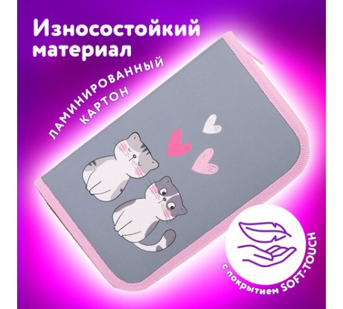 Пенал ЮНЛАНДИЯ, 1 отделение, картон с эффектом soft-touch, 19х11 см, 