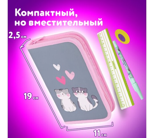 Пенал ЮНЛАНДИЯ, 1 отделение, картон с эффектом soft-touch, 19х11 см, 