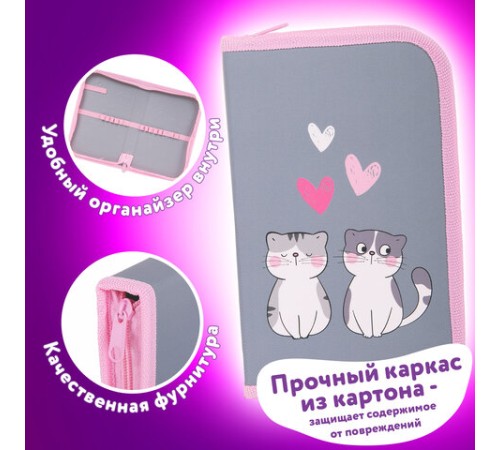 Пенал ЮНЛАНДИЯ, 1 отделение, картон с эффектом soft-touch, 19х11 см, 