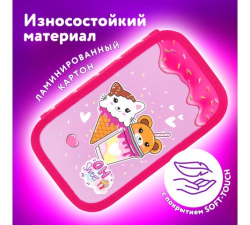 Пенал ЮНЛАНДИЯ, 2 отделения, картон с эффектом soft-touch, 19х11 см, 