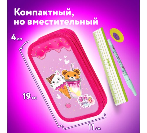 Пенал ЮНЛАНДИЯ, 2 отделения, картон с эффектом soft-touch, 19х11 см, 