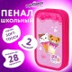 Пенал ЮНЛАНДИЯ, 2 отделения, картон с эффектом soft-touch, 19х11 см, 