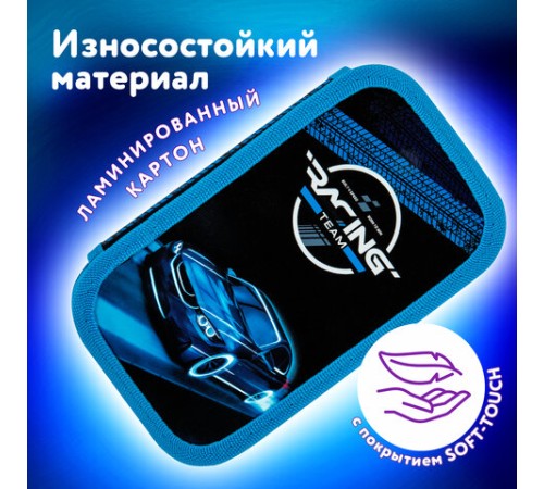 Пенал ЮНЛАНДИЯ, 2 отделения, картон с эффектом soft-touch, 19х11 см, 