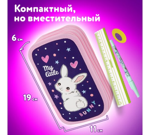 Пенал ЮНЛАНДИЯ, 3 отделения, картон с эффектом soft-touch, 19х11 см, 