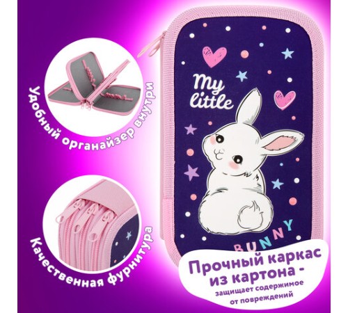 Пенал ЮНЛАНДИЯ, 3 отделения, картон с эффектом soft-touch, 19х11 см, 