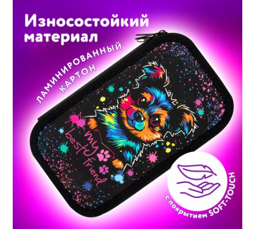 Пенал ЮНЛАНДИЯ, 3 отделения, картон с эффектом soft-touch, 19х11 см, 