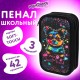 Пенал ЮНЛАНДИЯ, 3 отделения, картон с эффектом soft-touch, 19х11 см, 