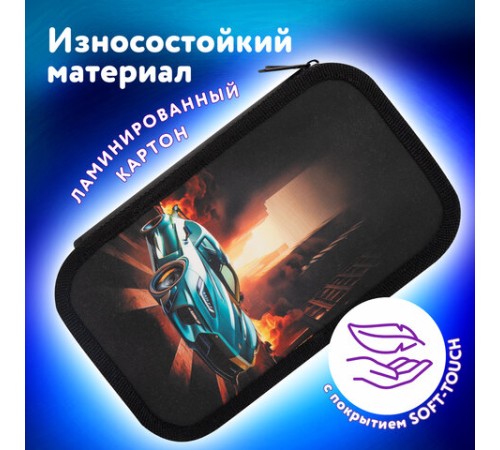 Пенал ЮНЛАНДИЯ, 3 отделения, картон с эффектом soft-touch, 19х11 см, 