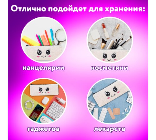 Пенал ЮНЛАНДИЯ, 1 отделение, плюш, 