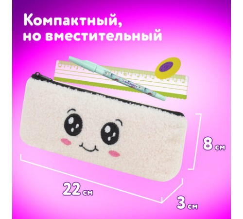 Пенал ЮНЛАНДИЯ, 1 отделение, плюш, 