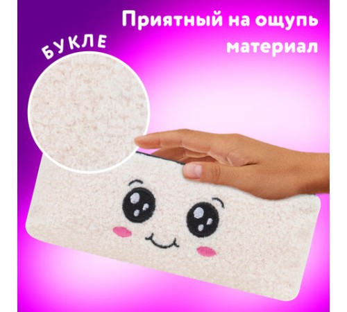 Пенал ЮНЛАНДИЯ, 1 отделение, плюш, 